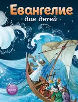 Земная жизнь Иисуса Христа (у.н.)