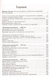 Церковный собор, единоличная власть и рабочий вопрос - 1