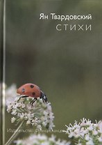 Стихи