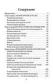 Сжечь Вашингтон! Советник Трампа о будущем Америки - 1