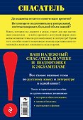 Русский язык. Литература - 1