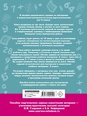 Летние задания по математике для повторения и закрепления учебного материала. 3 класс - 1