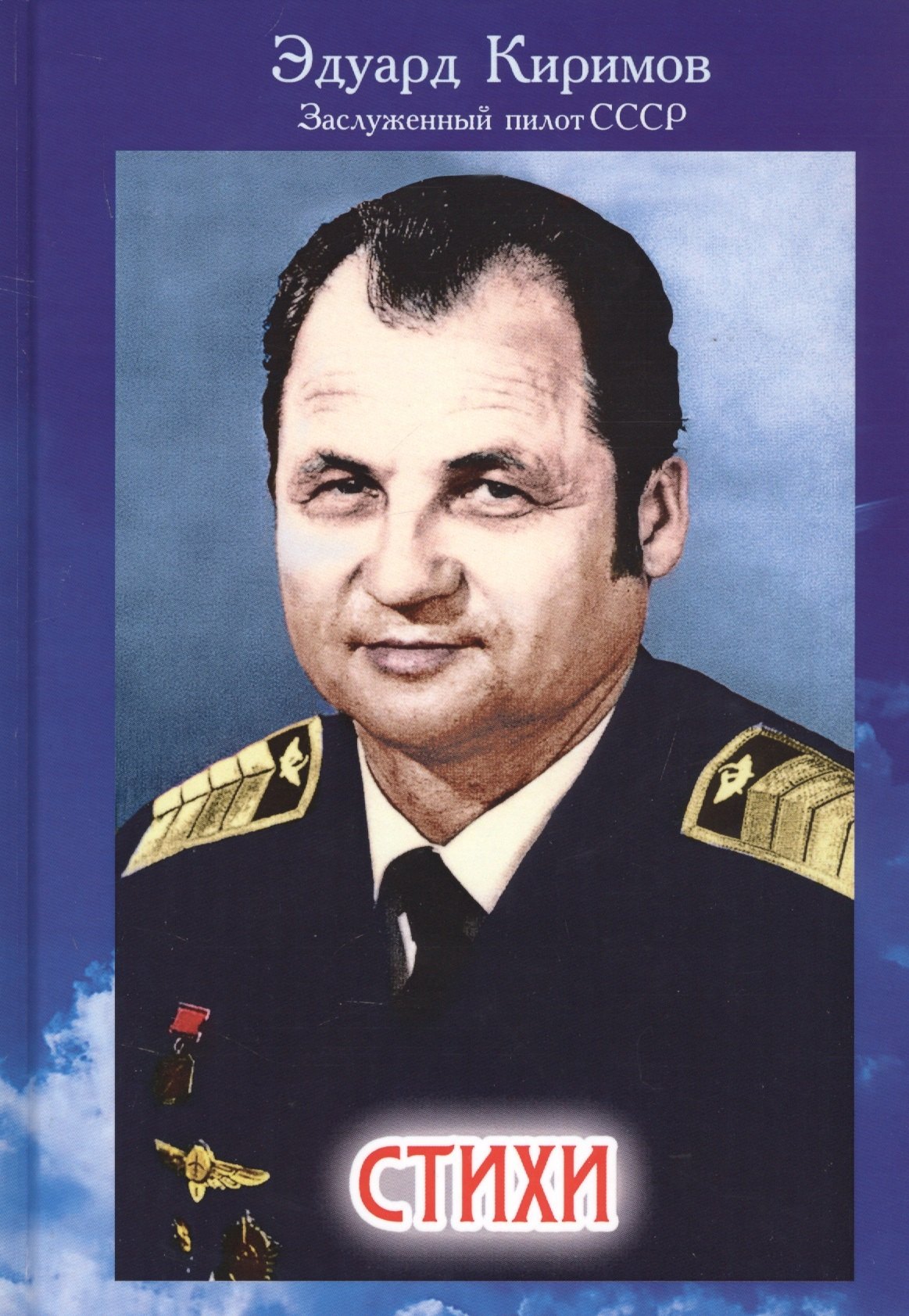 

Стихи