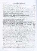 Наука служит искусству. Технологическое исследование произведений живописи. Статьи разных лет. Учебное пособие - 2