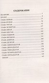 Роковое время - 2