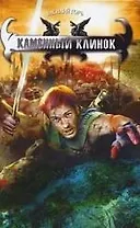 Пророчество