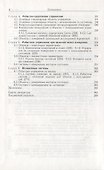 Робастное управление с компенсацией возмущений - 2