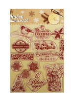 Набор штампов для творчества Мороз и солнце (1113085) (14х18см) (Арт Узор) (упаковка)