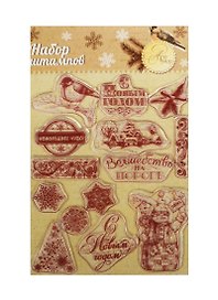 Набор штампов для творчества Мороз и солнце (1113085) (14х18см) (Арт Узор) (упаковка)