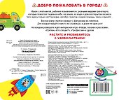 Транспорт - 1