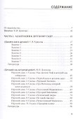 Удивляюсь, злюсь, боюсь… Программы групповой психологической работы с дошкольниками. Давайте жить дружно! Детский сад, встречай ребят! Удивляюсь, злюсь, боюсь, хвастаюсь и радуюсь. Здравствуй, я сам! - 1