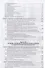 Правовое обеспечение контроля, учета, аудита и судебно-экономической экспертизы. Учебник - 2