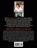 Мы простимся на мосту : роман - 1
