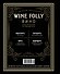 Wine Folly. Издание Магнум, детализированное - 1
