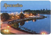 ГС Магнит Ярославль Достопримечательности города вид 3 (хдф)