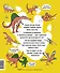 Динозавры. От архелона до тираннозавра: самые устрашающие факты, рекорды и достижения - 1