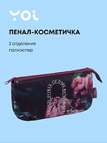Пенал-косметичка "Fleur" 2 отделения, Yoi