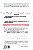 Гипокситерапия для долголетия. Сохранение активности, улучшение памяти, повышение выносливости и энергии - 1