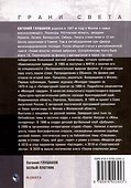 Белый плотник: стихи - 1
