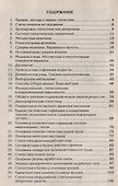 Краткий курс по статистике: учеб. пособие - 1