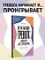 Вот так выглядит тревога: навыки КПТ для ее преодоления  - 2