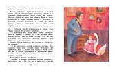 Медвежонок Тедди и другие сказки - 2