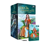 Таро связь с высшими силами (78 карт + книга)