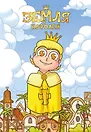 Тетрадь "13 Карт. Феликс. Земля Королей"