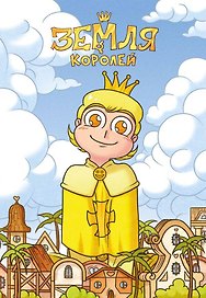 Тетрадь общая «13 Карт. Феликс. Земля Королей», 32 листа в клетку, A5 - Эксмо