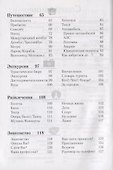 Греческий разговорник и словарь - 2