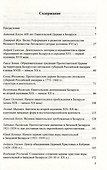 Евангельская церковь Беларуси: вехи истории. Сборник Статей - 1