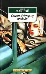 Игра в кошки-мышки (мДнаШ)