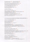 Искусство Эгейского мира. Троя. Киклады. Крит. Фера. Микены - 2