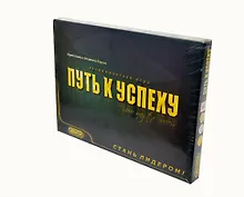 Настольная игра, Юнси, Путь к успеху