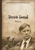 Обелиск