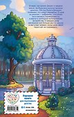 Лили и магия перемен (#4) - 1