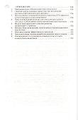 Организационная психология: Учебник - 2