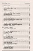 Книга берегини. Заветные слова и рецепты - 2