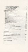 Противостояние. Спецслужбы, армия и власть накануне падения Российской империи, 1913-1917 гг. - 2