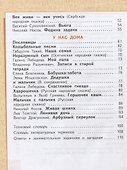 Литературное чтение. 2 кл. В 2-х ч. Часть 1. Учебник. (ФГОС) - 2