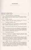Теоретическая физика и астрофизика. Дополнительные главы - 1