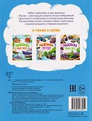 Воздушный транспорт: книжка-раскраска - 1