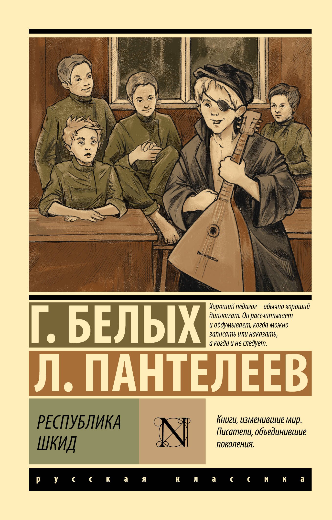 

Республика ШКИД