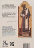 Православный социализм - 1