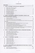 Моделирование бизнес-процессов в нотации BPMN в Business Studio 5. Практическое руководство - 1
