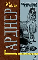 Новая приманка для ловушек