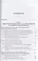 Судебное правотворчество и судейское право 2-е изд - 2