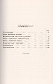 Диалектика и естествознание - 1
