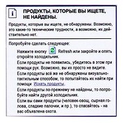 Магнит Продукты ау (12х12) (RMG07)