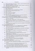 Аэродинамика (2 изд) Голубев - 2